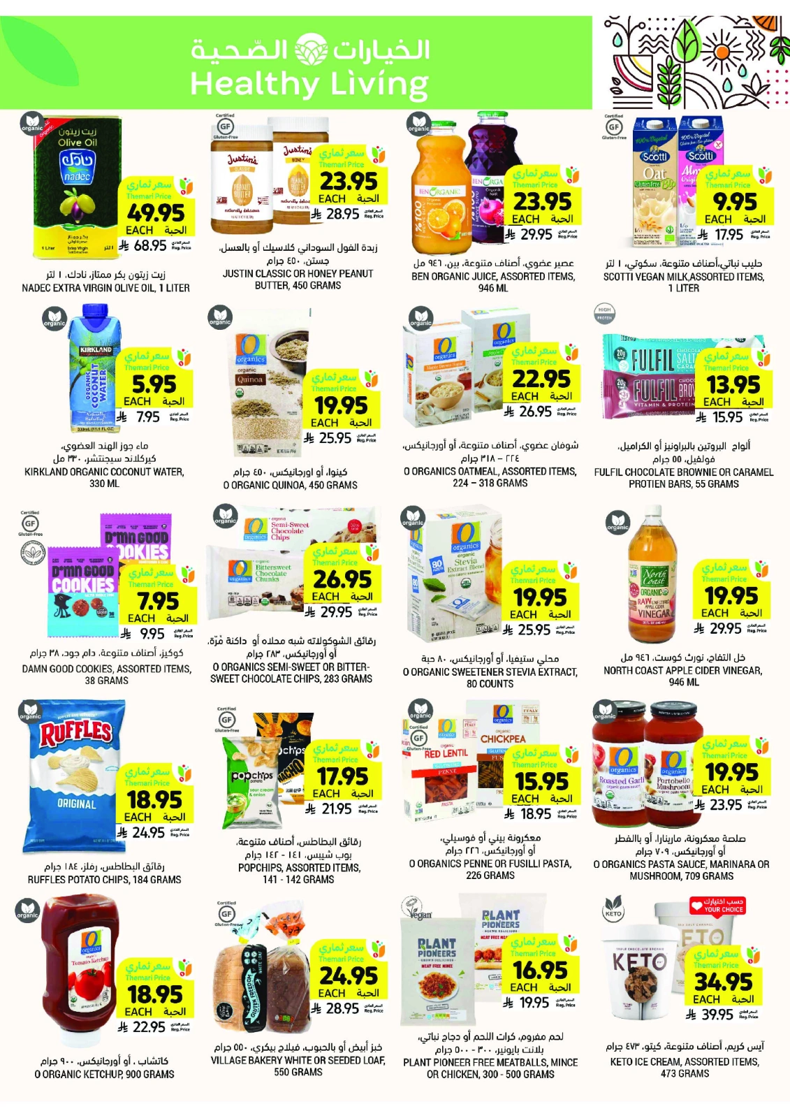 Page 47 in Weekly Deals at Tamimi markets Saudi Arabia