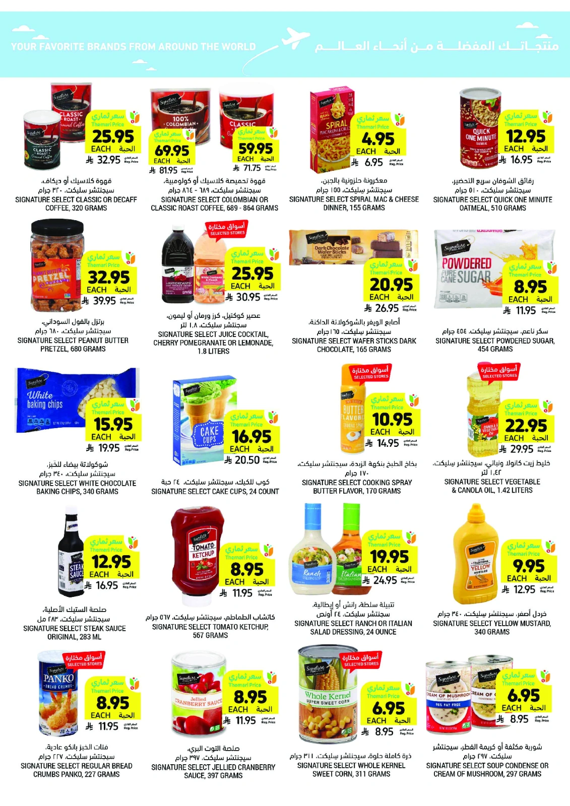 Page 48 in Weekly Deals at Tamimi markets Saudi Arabia