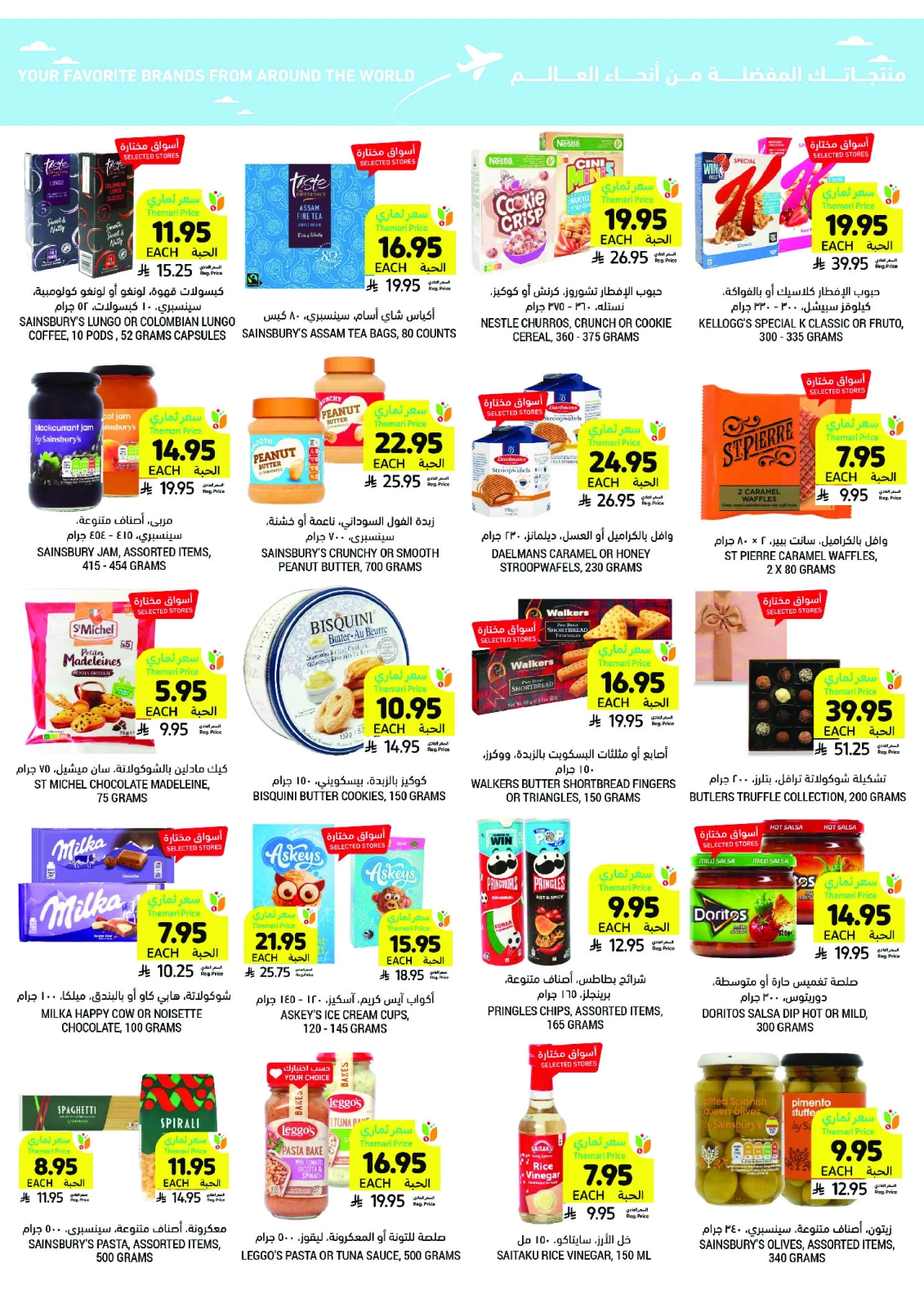 Page 50 in Weekly Deals at Tamimi markets Saudi Arabia
