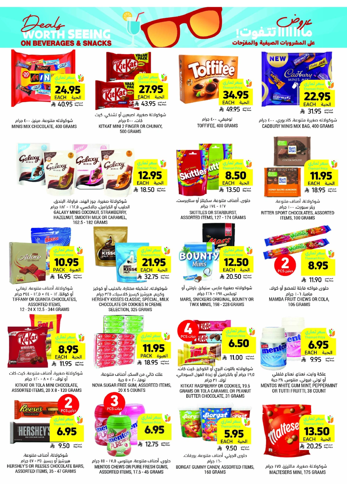 Page 6 in Weekly Deals at Tamimi markets Saudi Arabia