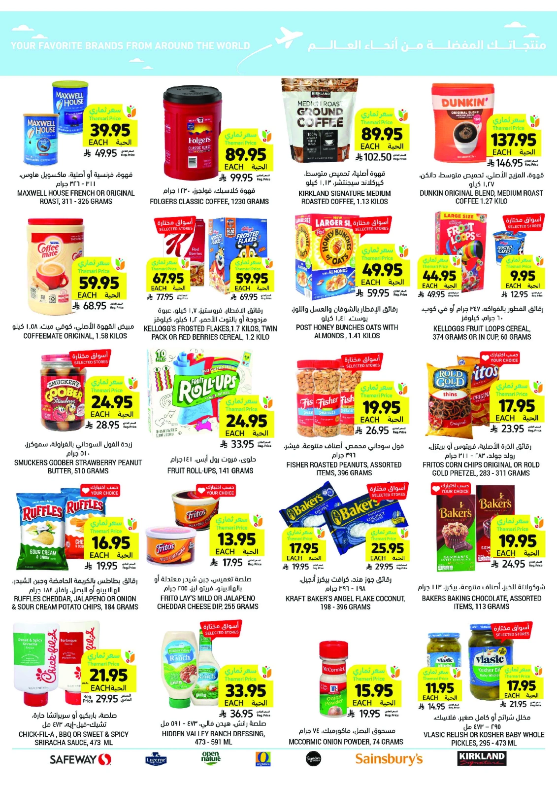 Page 51 in Weekly Deals at Tamimi markets Saudi Arabia