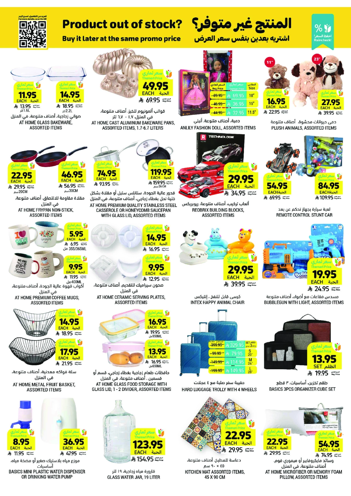 Page 52 in Weekly Deals at Tamimi markets Saudi Arabia
