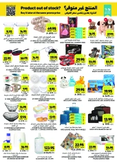 Page 52 in Weekly Deals at Tamimi markets Saudi Arabia