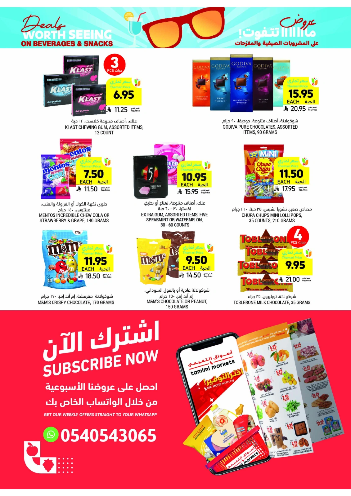 Page 8 in Weekly Deals at Tamimi markets Saudi Arabia