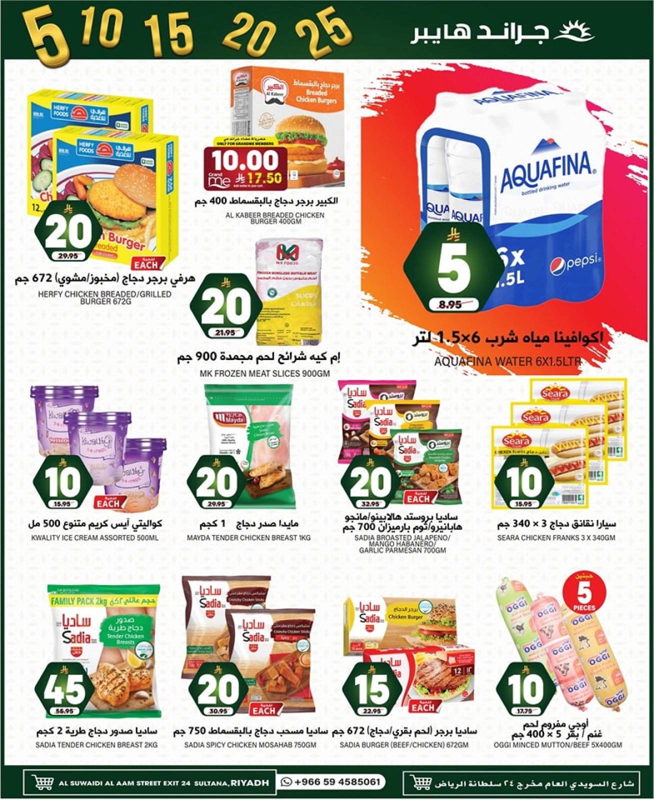 Page 7 in Rain Money Offers at Grand Hypermarket Saudi Arabia