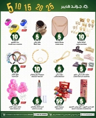 Page 26 in Rain Money Offers at Grand Hypermarket Saudi Arabia