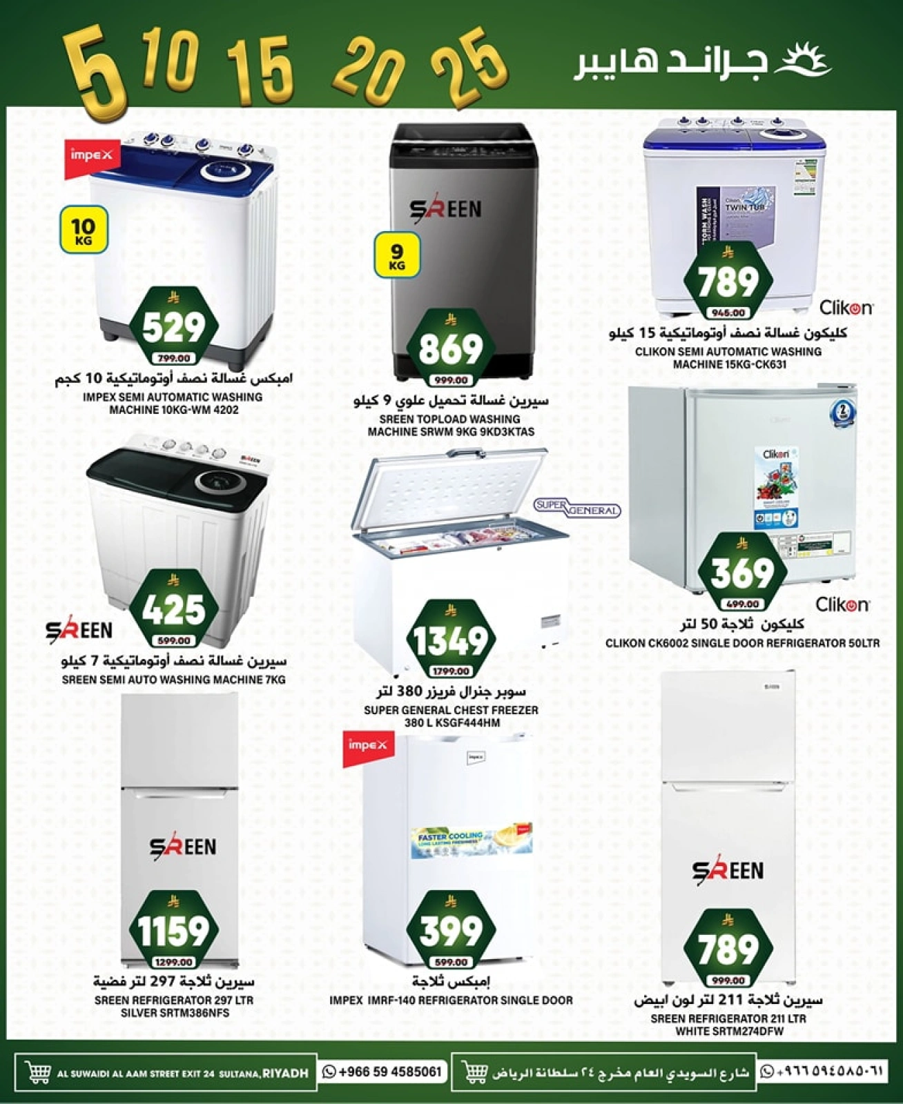Page 34 in Rain Money Offers at Grand Hypermarket Saudi Arabia