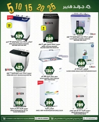 Page 34 in Rain Money Offers at Grand Hypermarket Saudi Arabia
