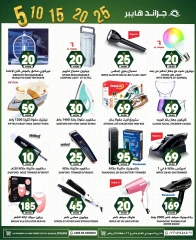 Page 32 in Rain Money Offers at Grand Hypermarket Saudi Arabia