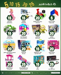 Page 24 in Rain Money Offers at Grand Hypermarket Saudi Arabia