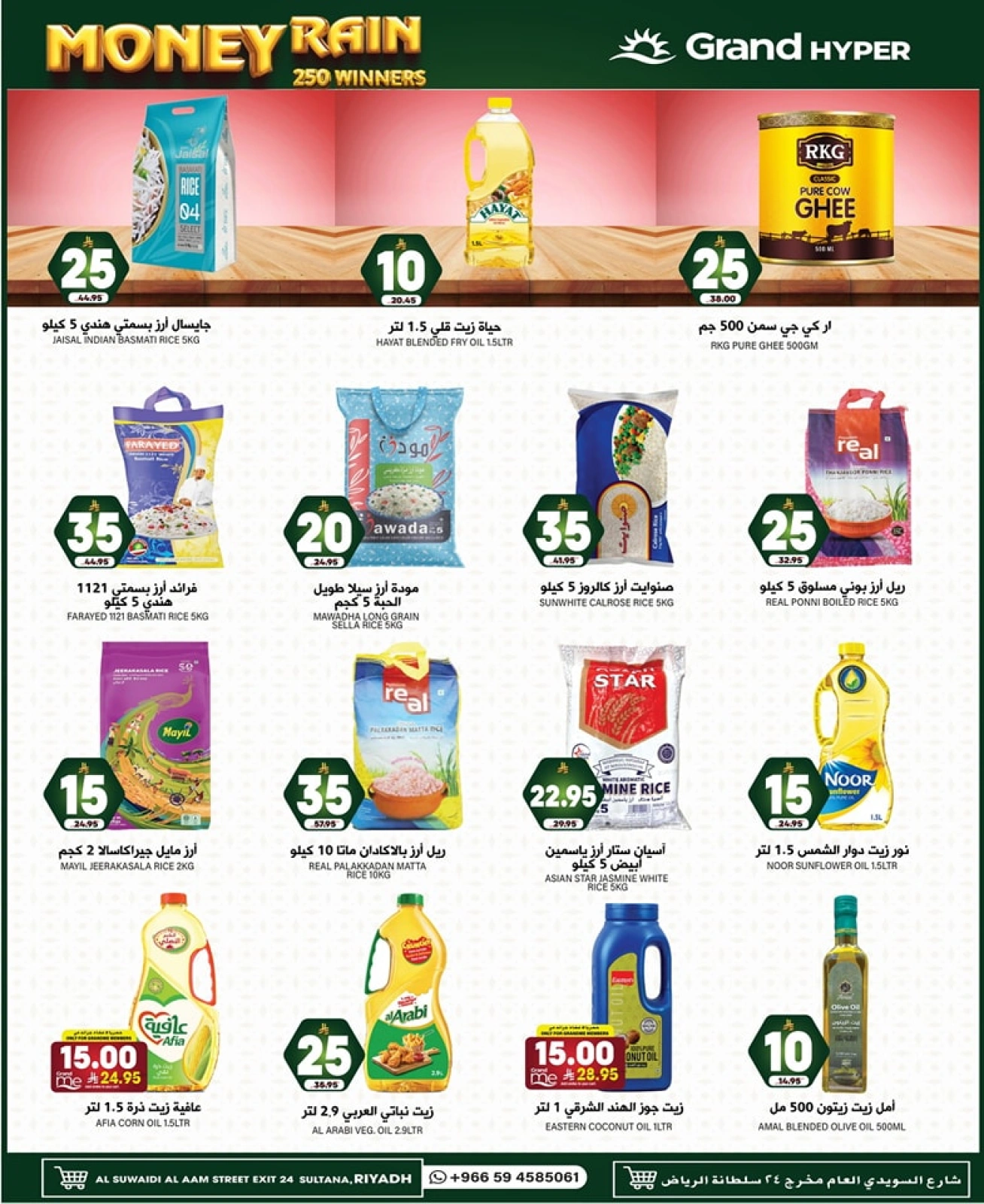 Page 11 in Rain Money Offers at Grand Hypermarket Saudi Arabia