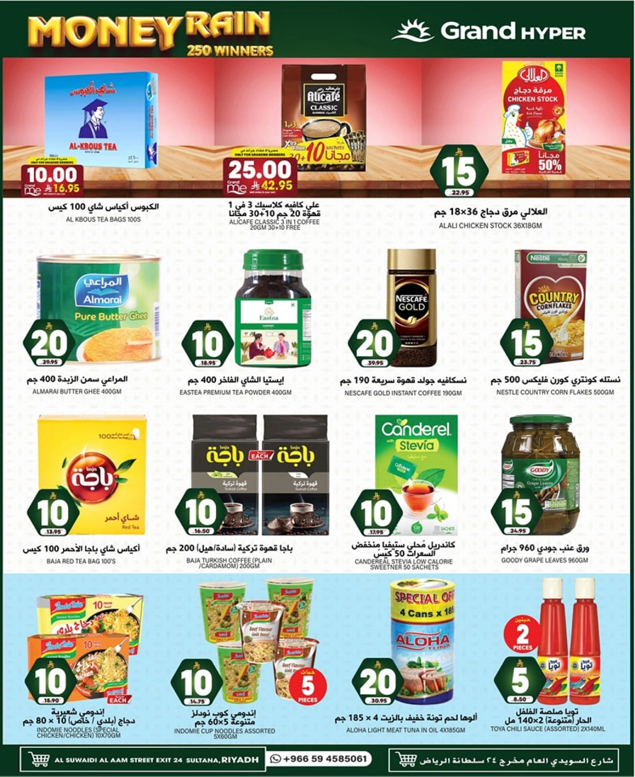 Page 13 in Rain Money Offers at Grand Hypermarket Saudi Arabia