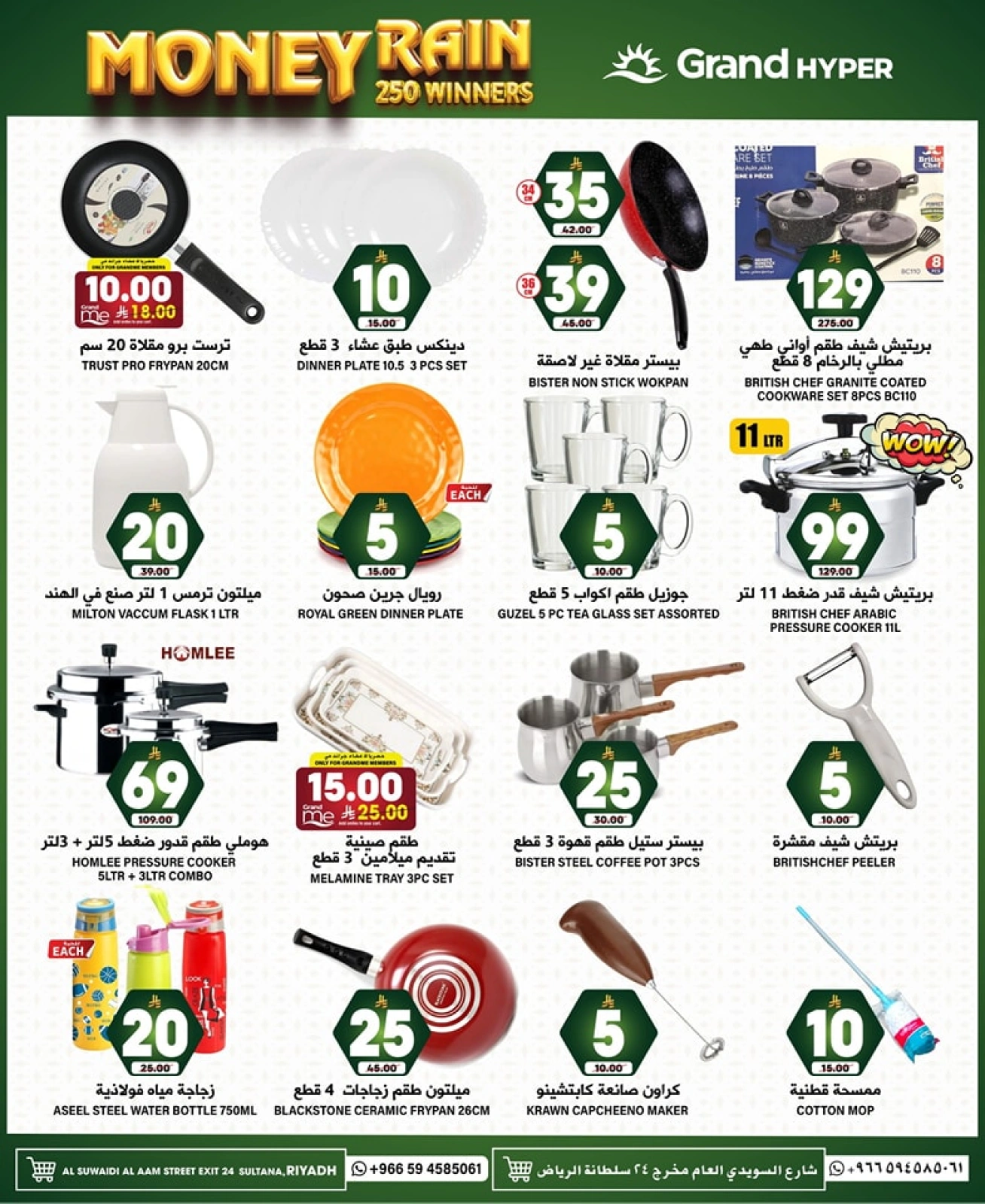Page 21 in Rain Money Offers at Grand Hypermarket Saudi Arabia