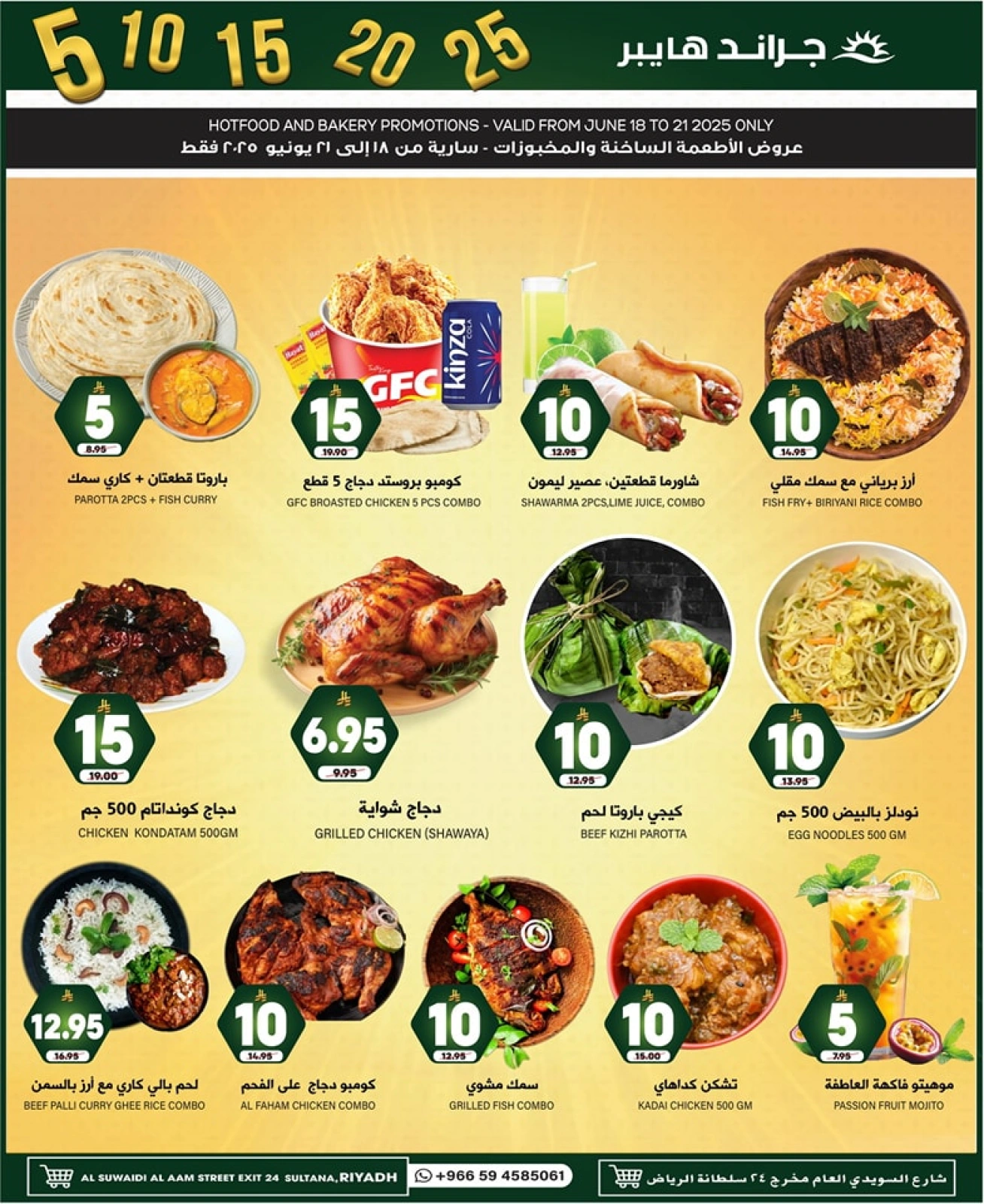 Page 5 in Rain Money Offers at Grand Hypermarket Saudi Arabia