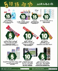 Page 20 in Rain Money Offers at Grand Hypermarket Saudi Arabia