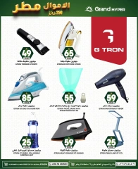 Page 33 in Rain Money Offers at Grand Hypermarket Saudi Arabia