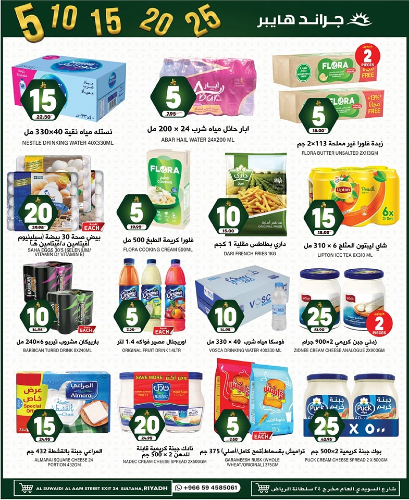 Page 9 in Rain Money Offers at Grand Hypermarket Saudi Arabia