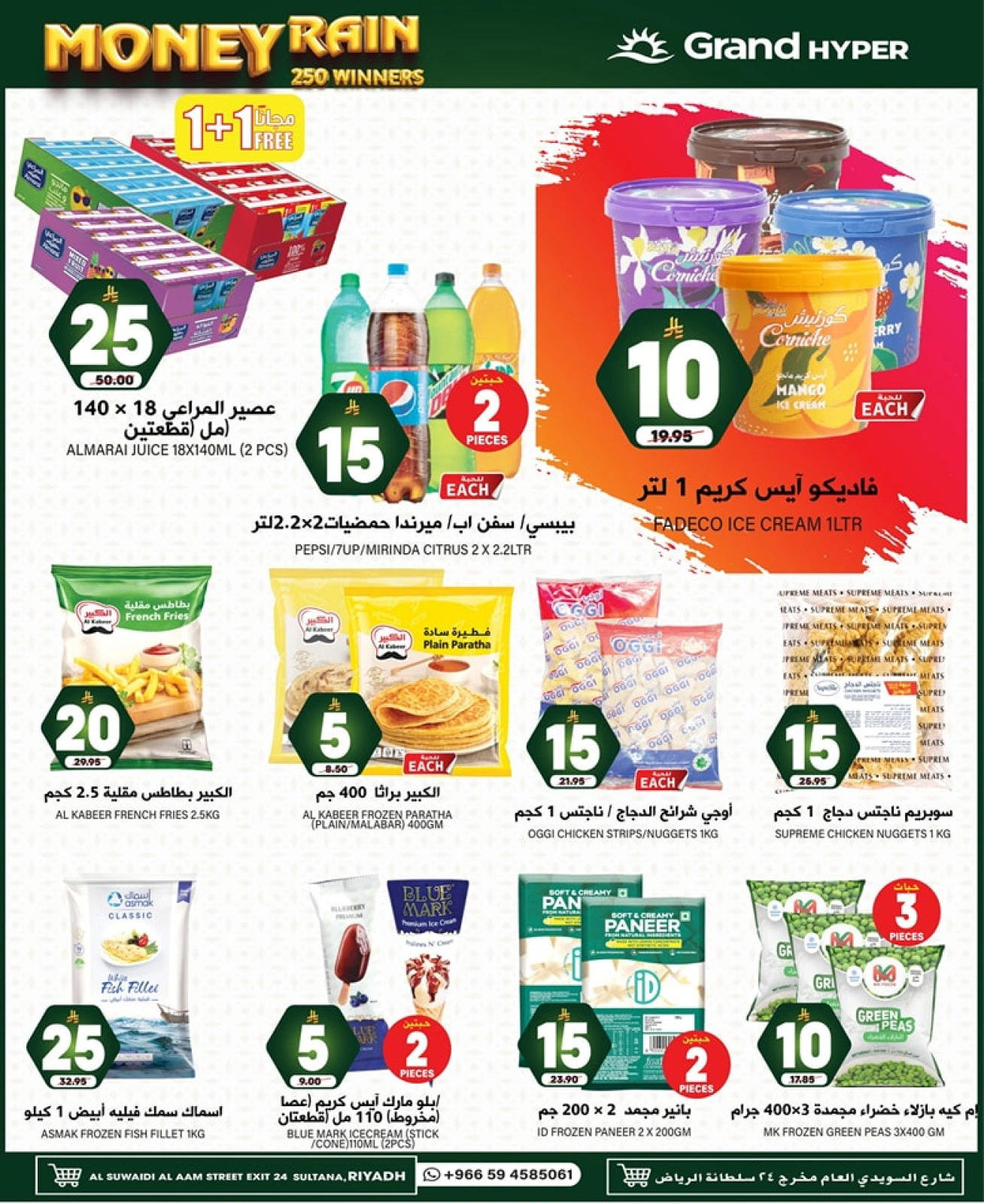 Page 8 in Rain Money Offers at Grand Hypermarket Saudi Arabia