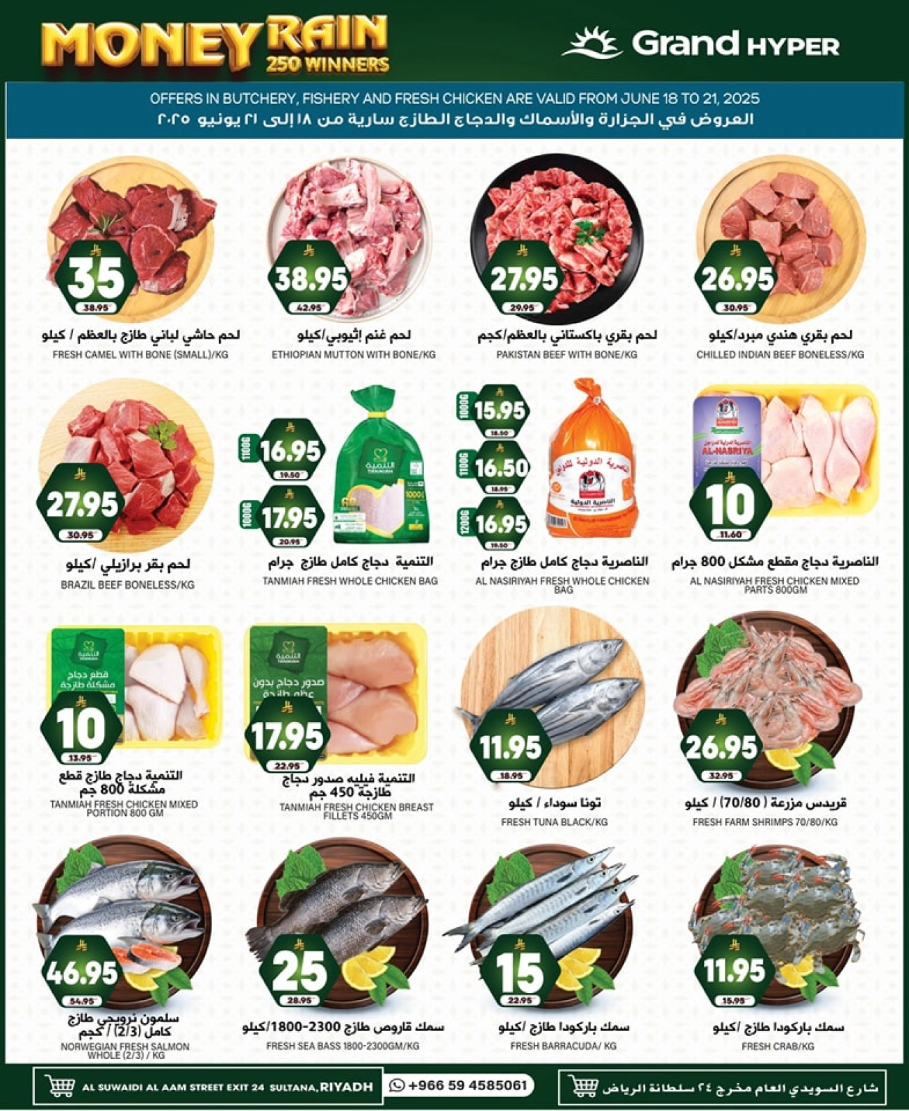 Page 4 in Rain Money Offers at Grand Hypermarket Saudi Arabia