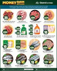 Page 4 in Rain Money Offers at Grand Hypermarket Saudi Arabia