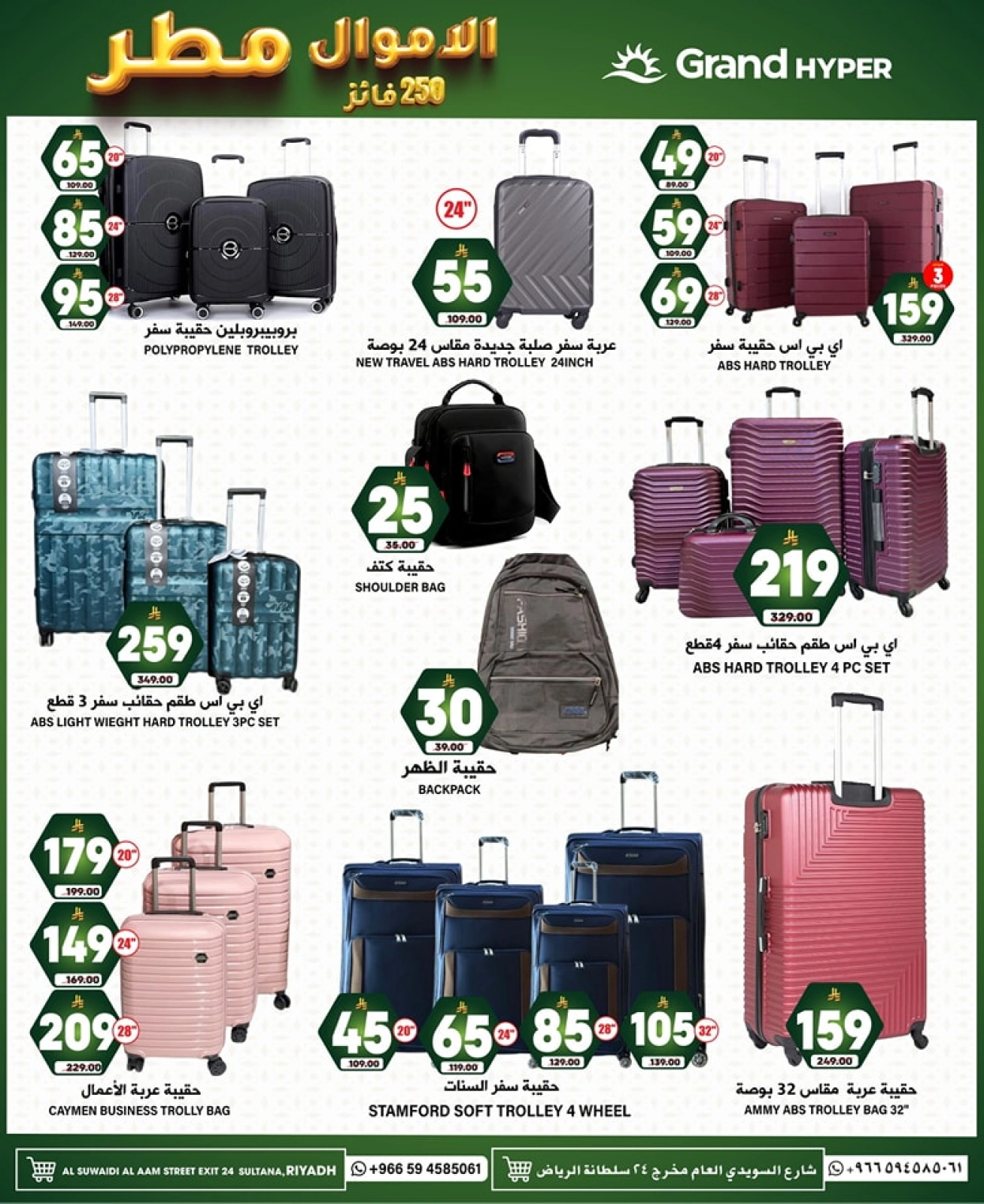 Page 23 in Rain Money Offers at Grand Hypermarket Saudi Arabia