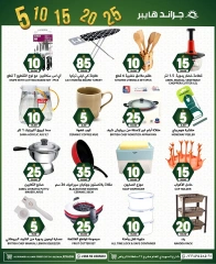 Page 22 in Rain Money Offers at Grand Hypermarket Saudi Arabia