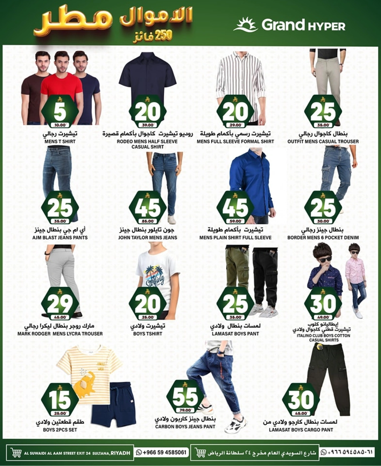 Page 27 in Rain Money Offers at Grand Hypermarket Saudi Arabia