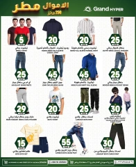 Page 27 in Rain Money Offers at Grand Hypermarket Saudi Arabia