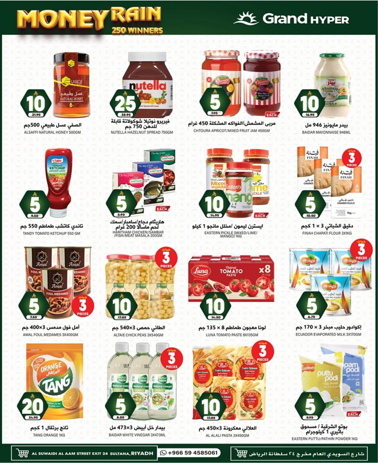 Page 15 in Rain Money Offers at Grand Hypermarket Saudi Arabia