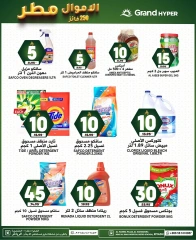 Page 19 in Rain Money Offers at Grand Hypermarket Saudi Arabia