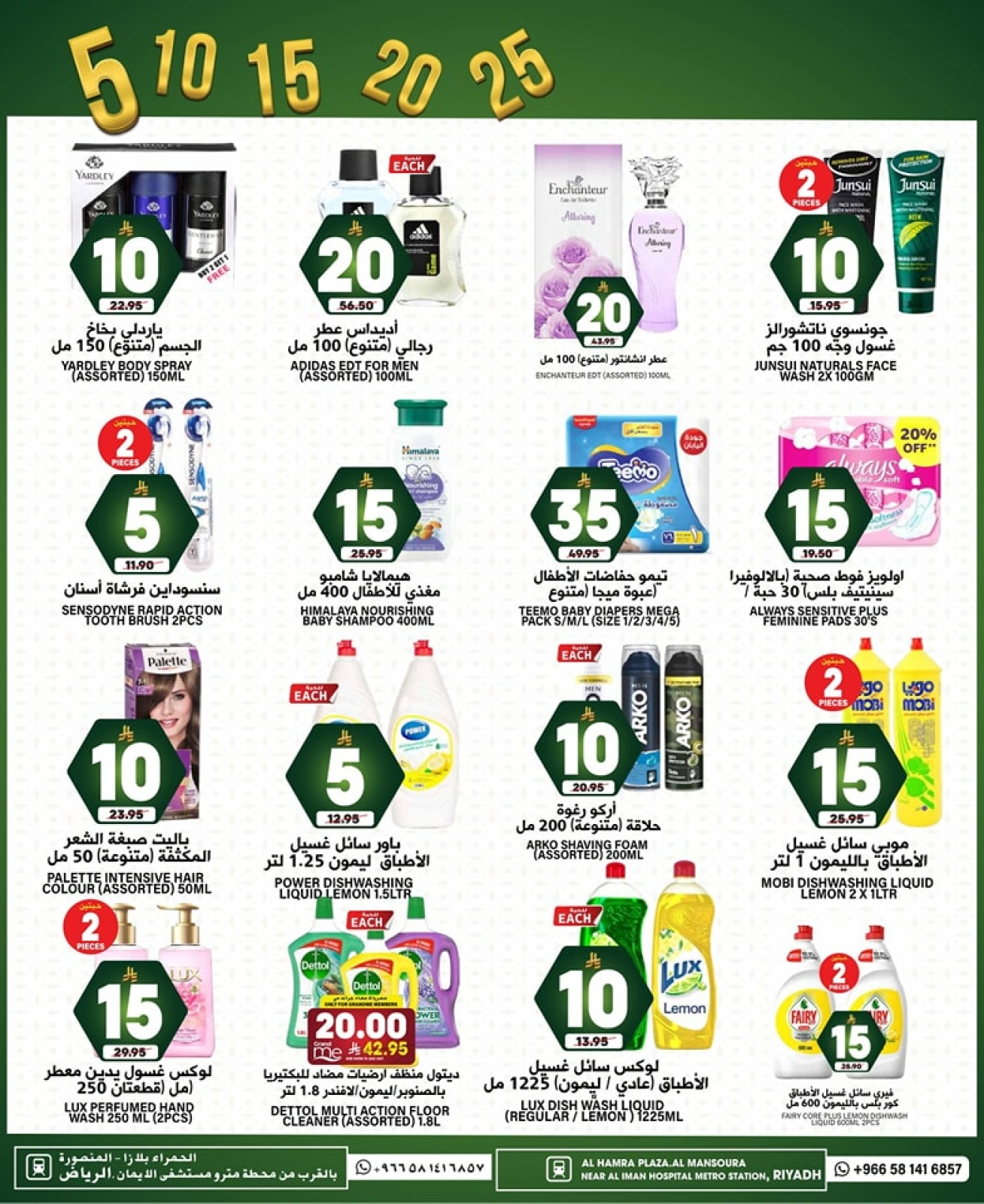 Page 18 in Rain Money Offers at Grand Hypermarket Saudi Arabia
