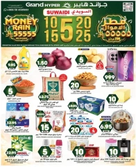 Page 1 in Rain Money Offers at Grand Hypermarket Saudi Arabia
