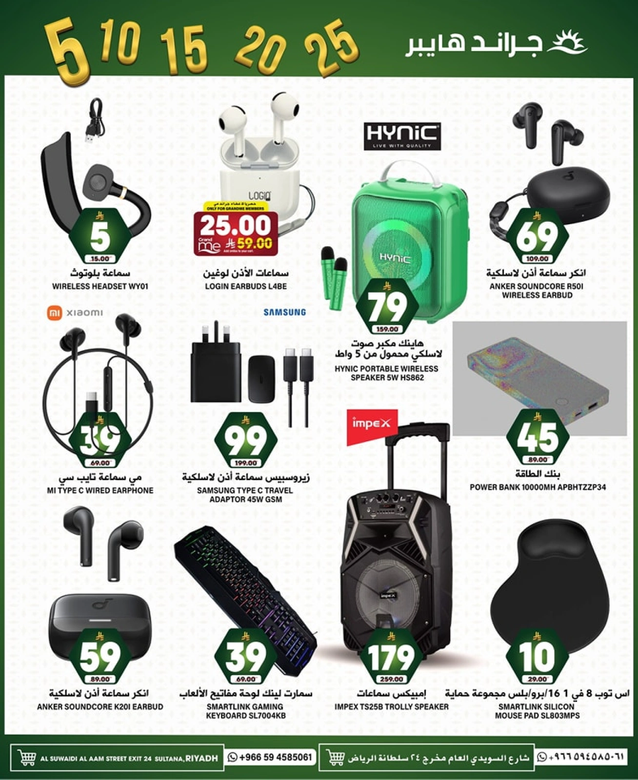 Page 36 in Rain Money Offers at Grand Hypermarket Saudi Arabia