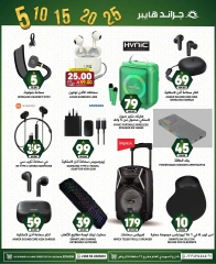 Page 36 in Rain Money Offers at Grand Hypermarket Saudi Arabia