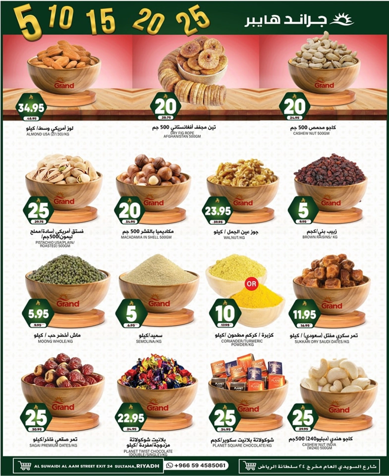 Page 16 in Rain Money Offers at Grand Hypermarket Saudi Arabia