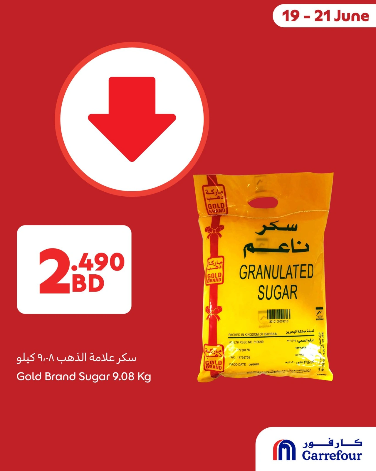 Page 2 in Priced Low at Carrefour Bahrain