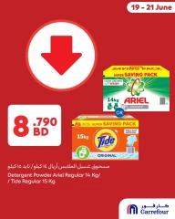 Page 3 in Priced Low at Carrefour Bahrain