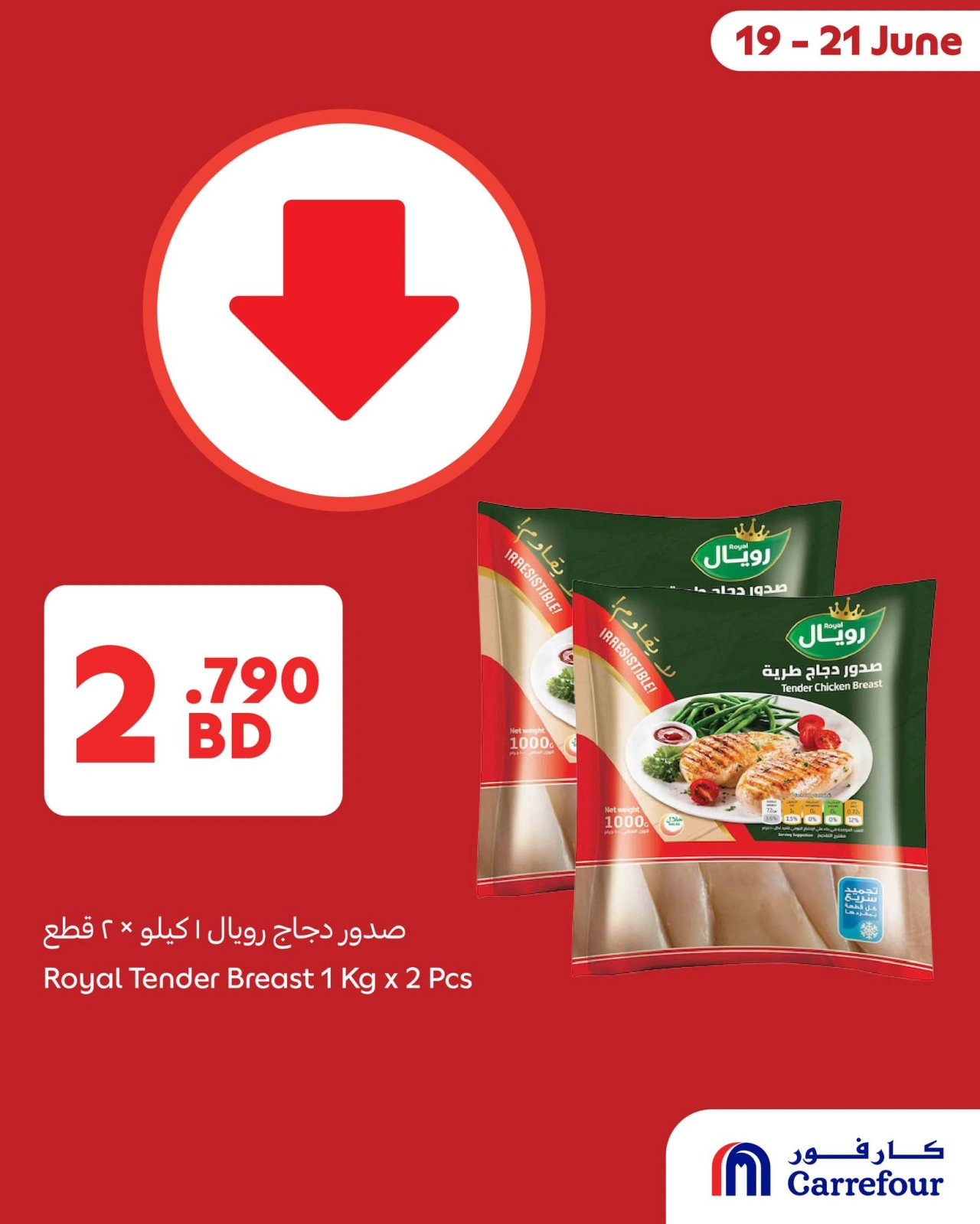Page 4 in Priced Low at Carrefour Bahrain