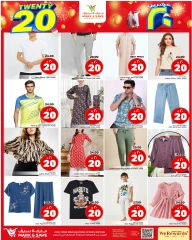 صفحة 8 |عروض 20 لدي مارك اند سيف السعودية