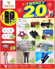 صفحة 7 |عروض 20 لدي مارك اند سيف السعودية