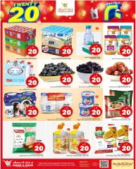 صفحة 5 |عروض 20 لدي مارك اند سيف السعودية