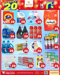 صفحة 12 |عروض 20 لدي مارك اند سيف السعودية