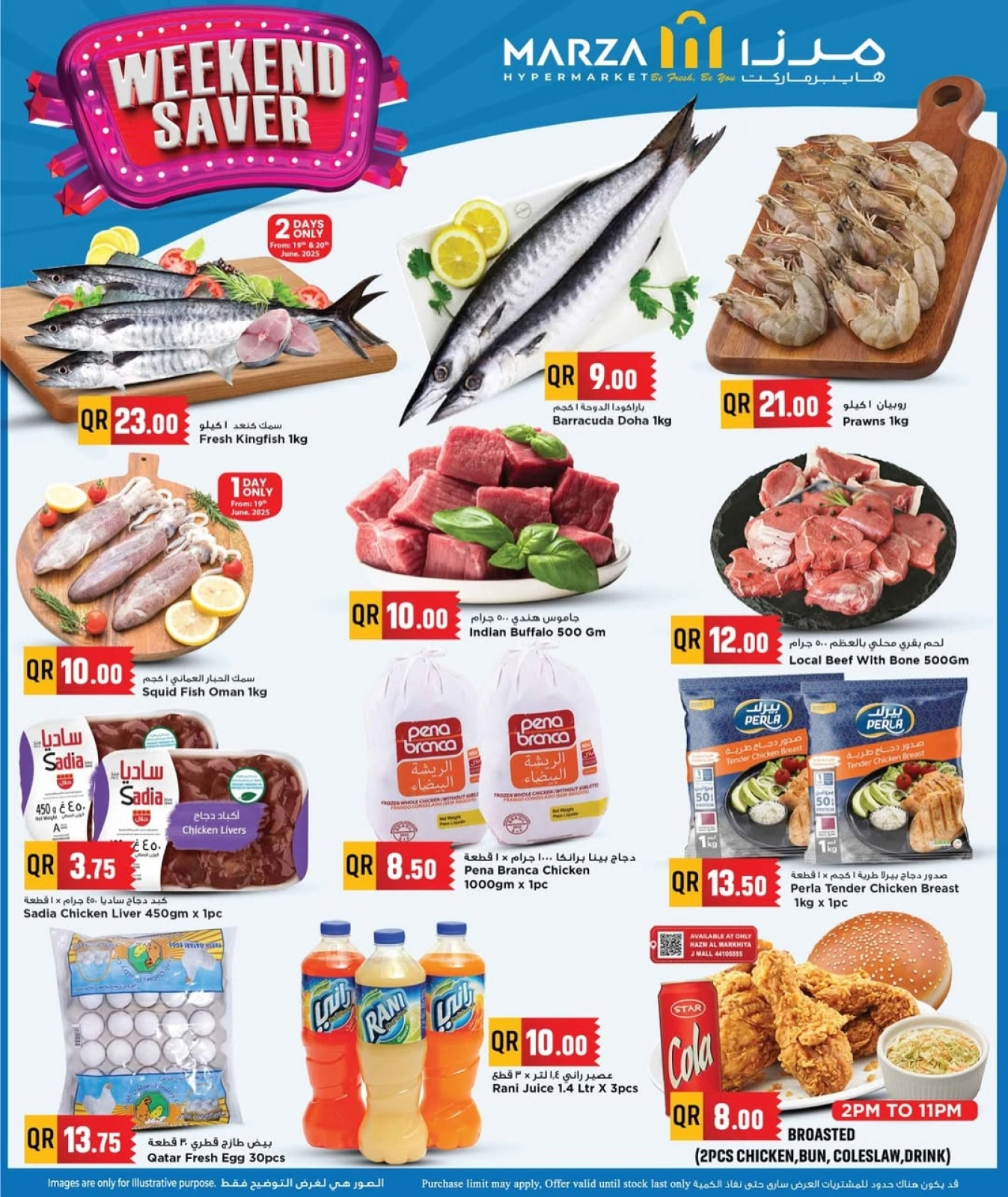 Página 2 |Ofertas de fin de semana en Hipermercado Marza Katar