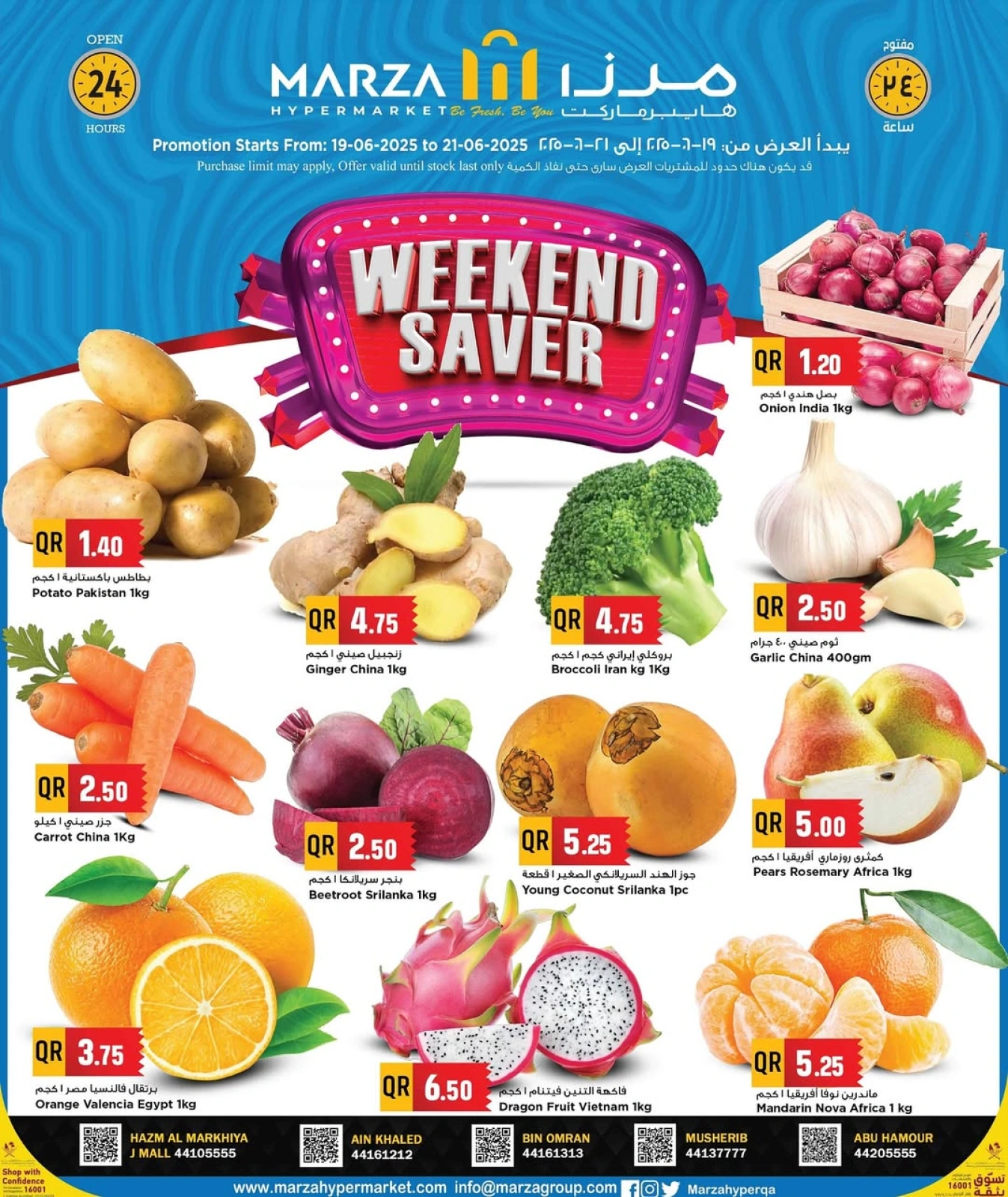 Página 1 |Ofertas de fin de semana en Hipermercado Marza Katar