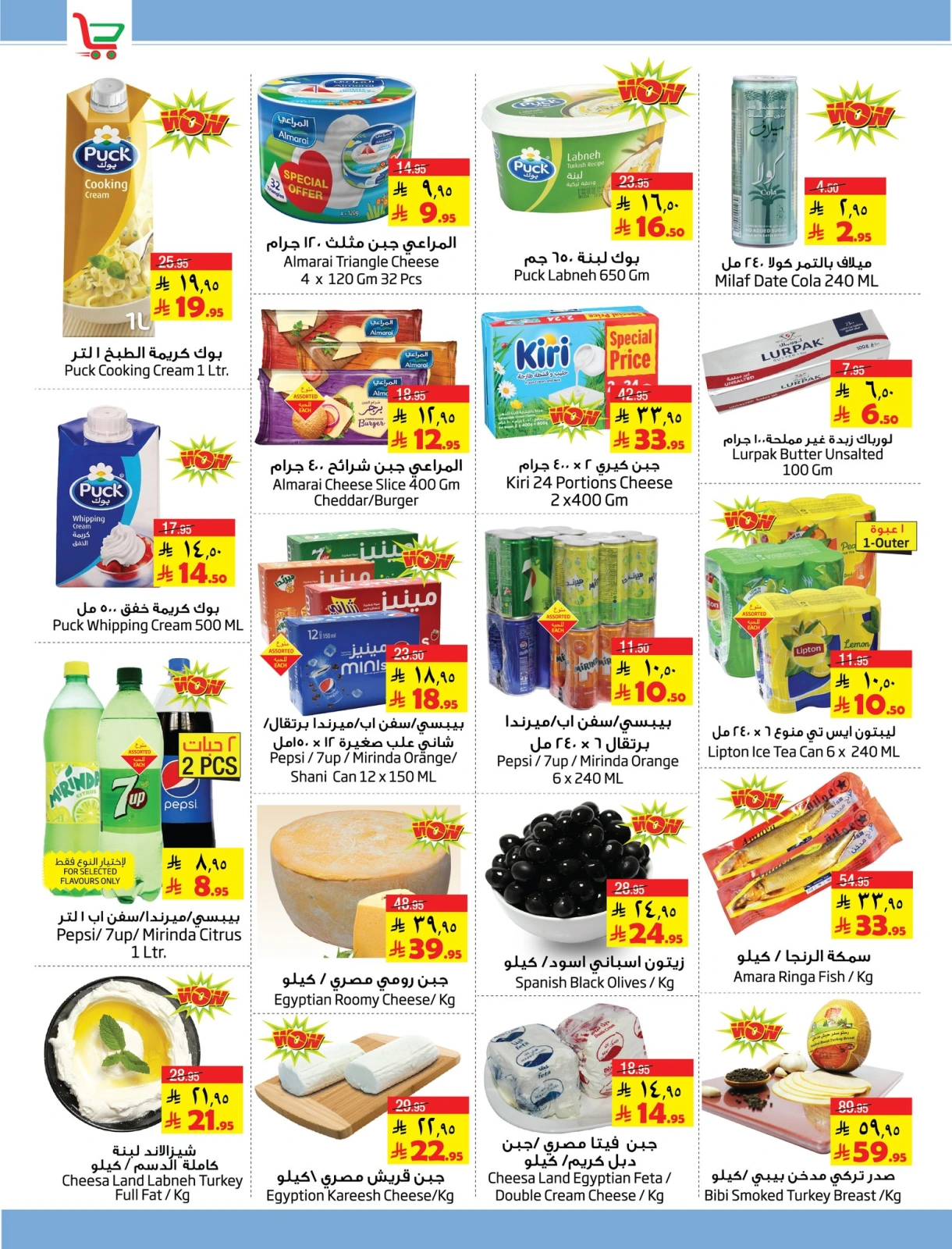 Page 7 in Fly To Home offers at Layan Hypermarket Saudi Arabia