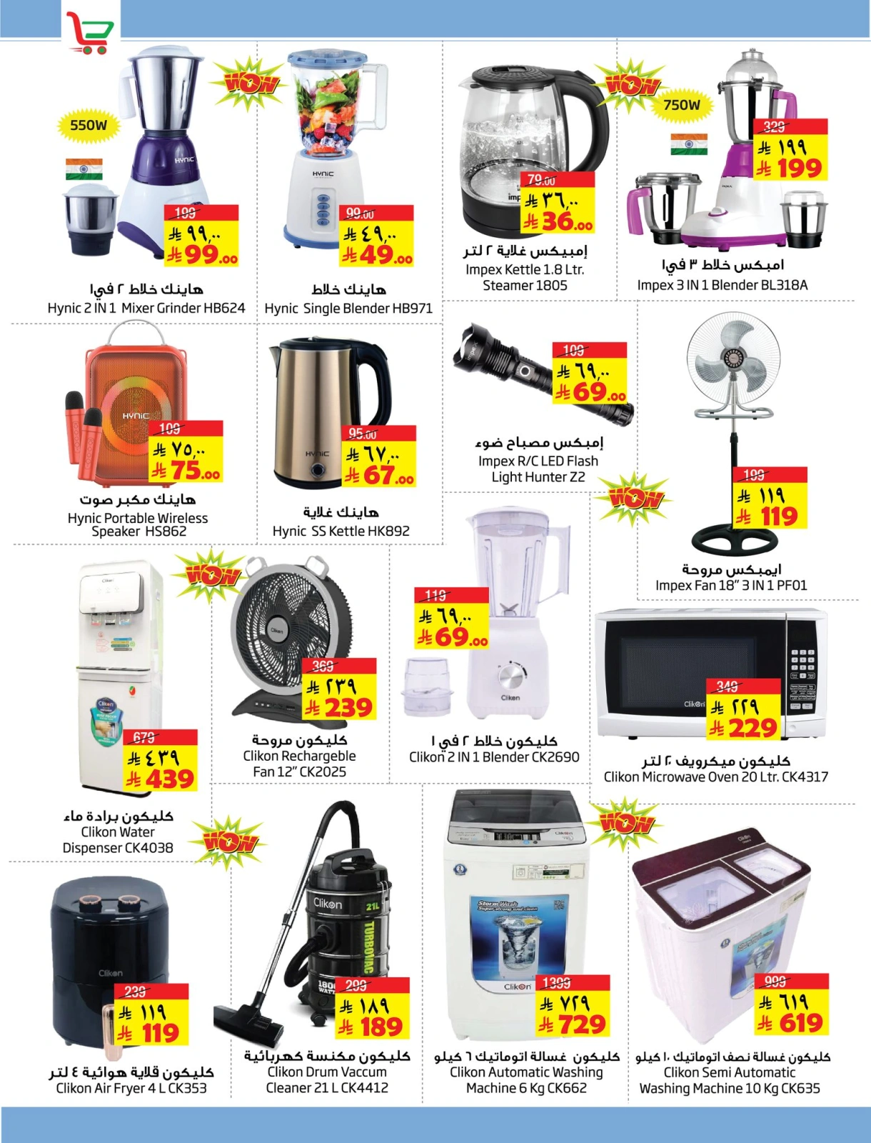 Page 11 in Fly To Home offers at Layan Hypermarket Saudi Arabia