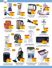 Page 11 in Fly To Home offers at Layan Hypermarket Saudi Arabia