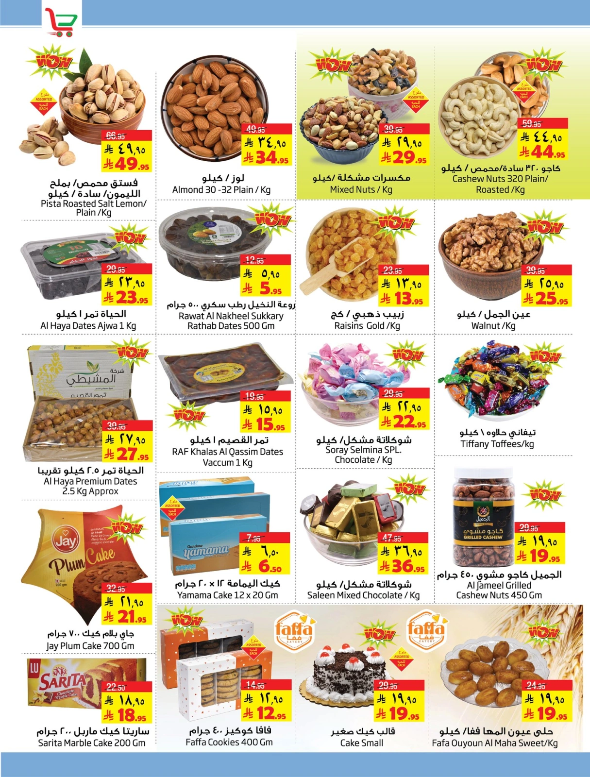 Page 8 in Fly To Home offers at Layan Hypermarket Saudi Arabia