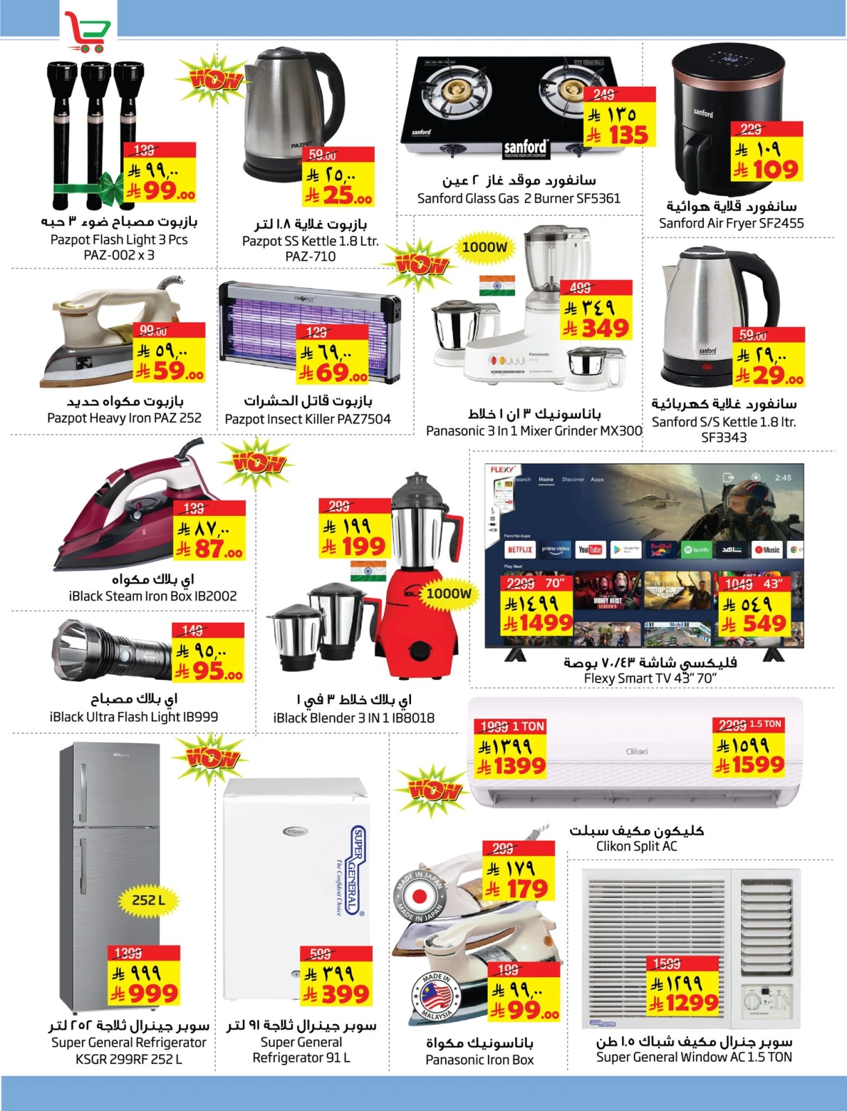 Page 12 in Fly To Home offers at Layan Hypermarket Saudi Arabia