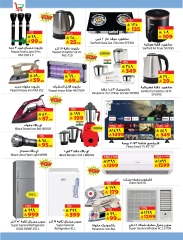 Page 12 in Fly To Home offers at Layan Hypermarket Saudi Arabia